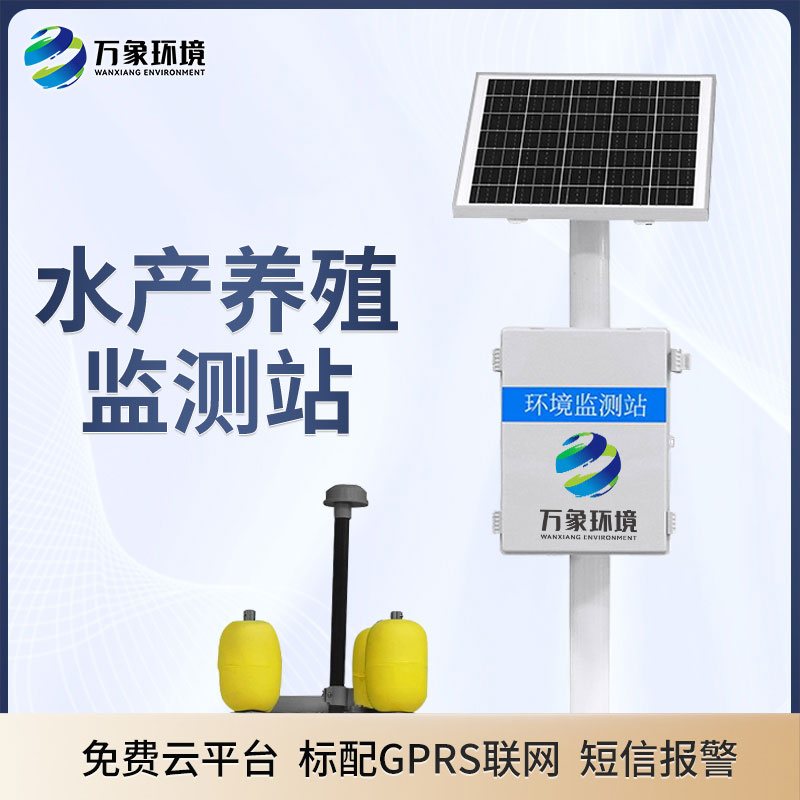 ??水環境監測系統——水質百科