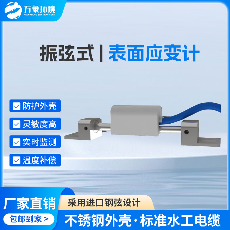 ??表面應(yīng)變計有什么優(yōu)勢？