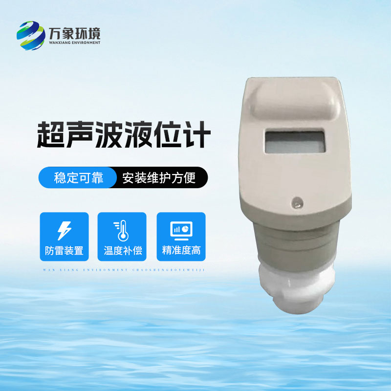 ??超聲波料位計可以與自動化控制系統相結合