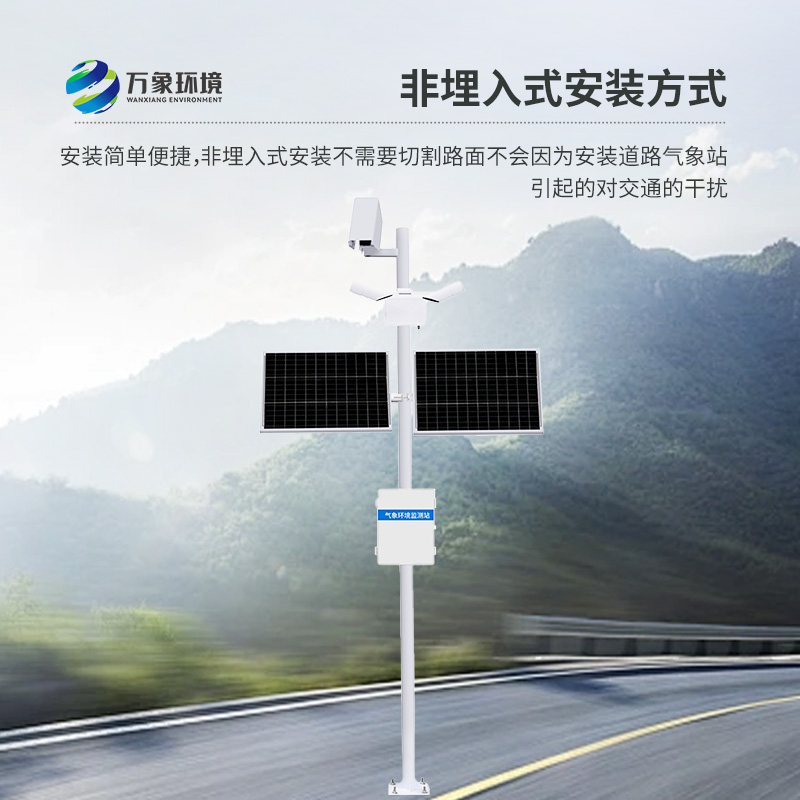 ??路面狀況監測系統可以檢測到道路表面結冰、積雪和積水的厚度