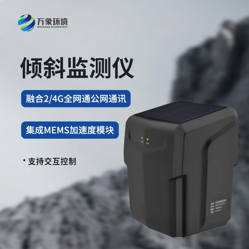 ??傾斜監測儀在各個領域都可以應用