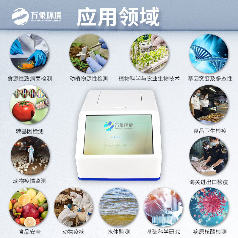 ??4通道32孔熒光定量PCR儀可用來動物疫病檢測