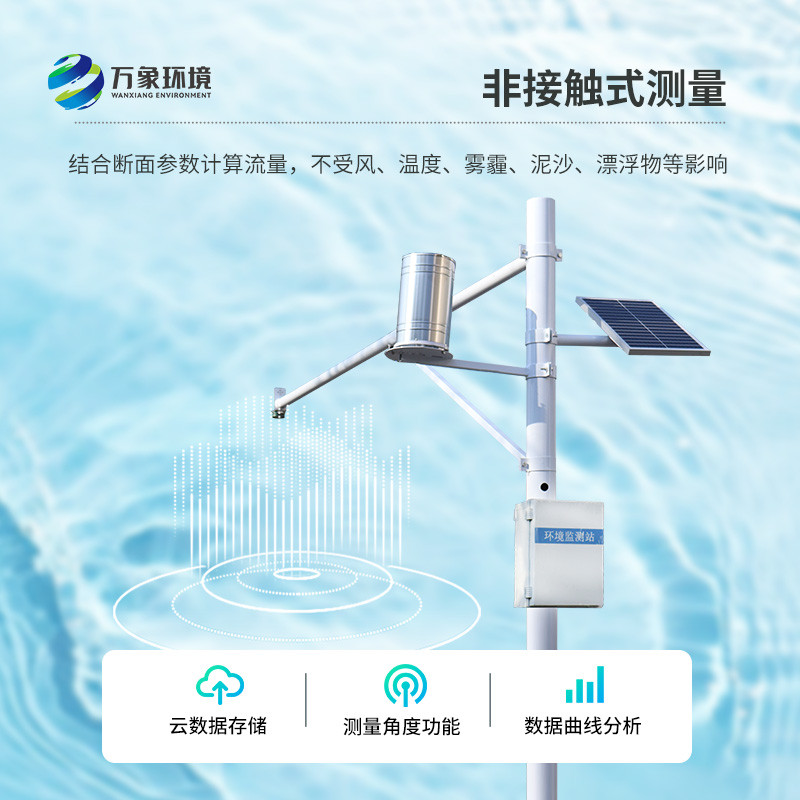 ??水文在線監(jiān)測系統(tǒng)針對水位、雨量進(jìn)行實(shí)時在線監(jiān)測