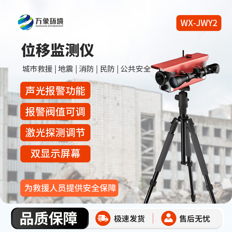 ??激光位移監測儀重要作用