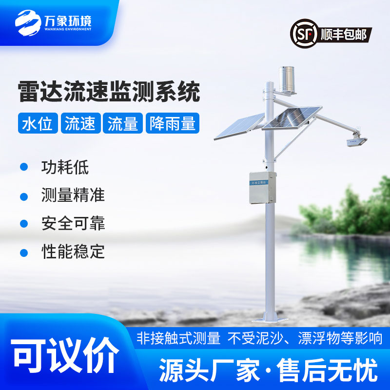 ??水文流量站：河流的“守護(hù)者”與洪水的“預(yù)言家”