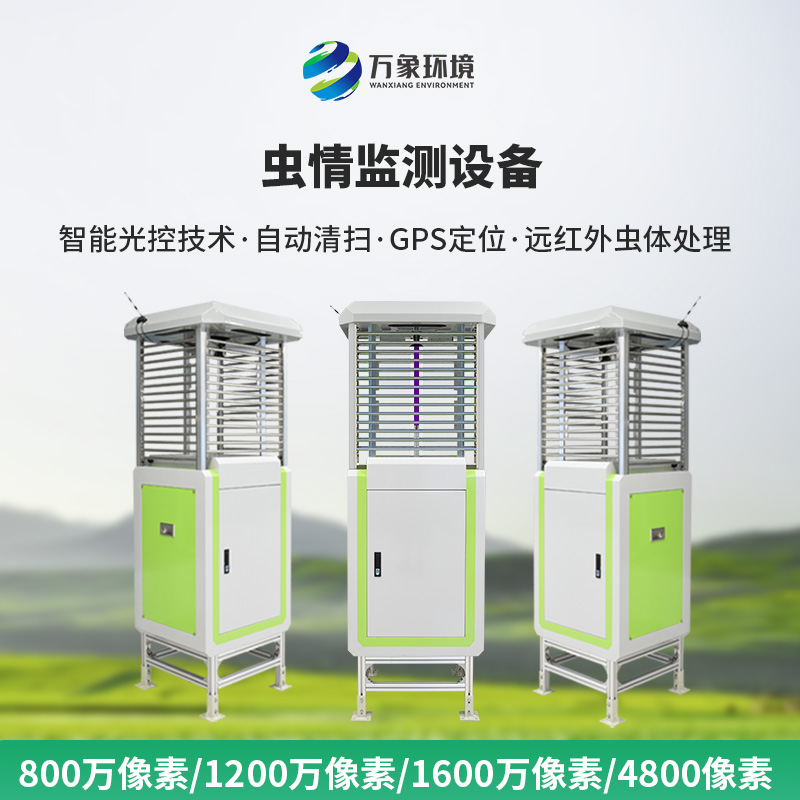 ??智能識別蟲情測報系統是如何幫助智慧農業發展的？