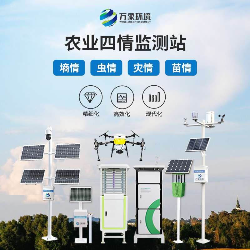??大田作物四情監測系統：智能化、自動化的農業監測系統