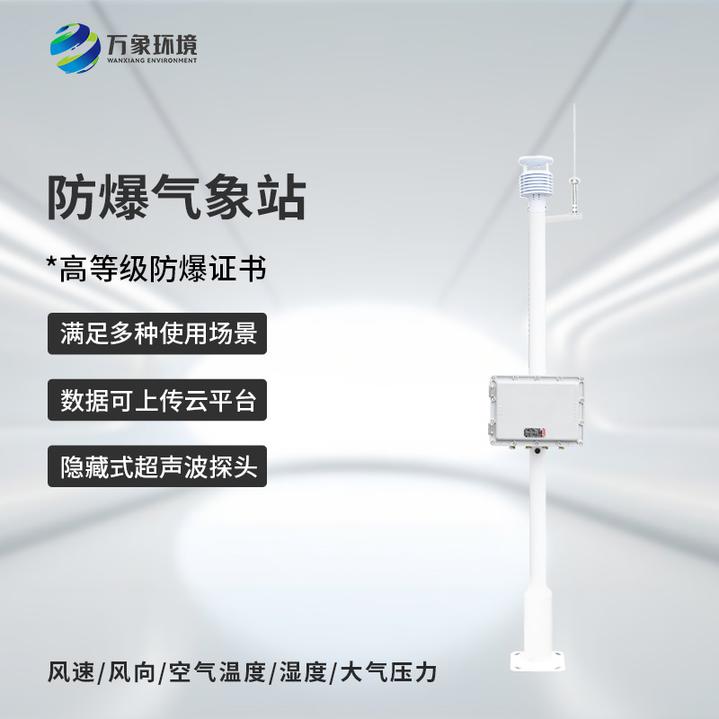 ??防爆監(jiān)測(cè)系統(tǒng)是如何贏得用戶口碑的？