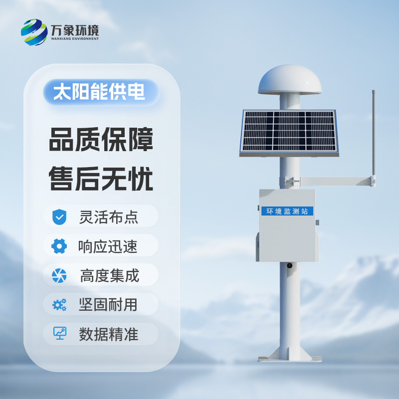 地質災害監測預警系統