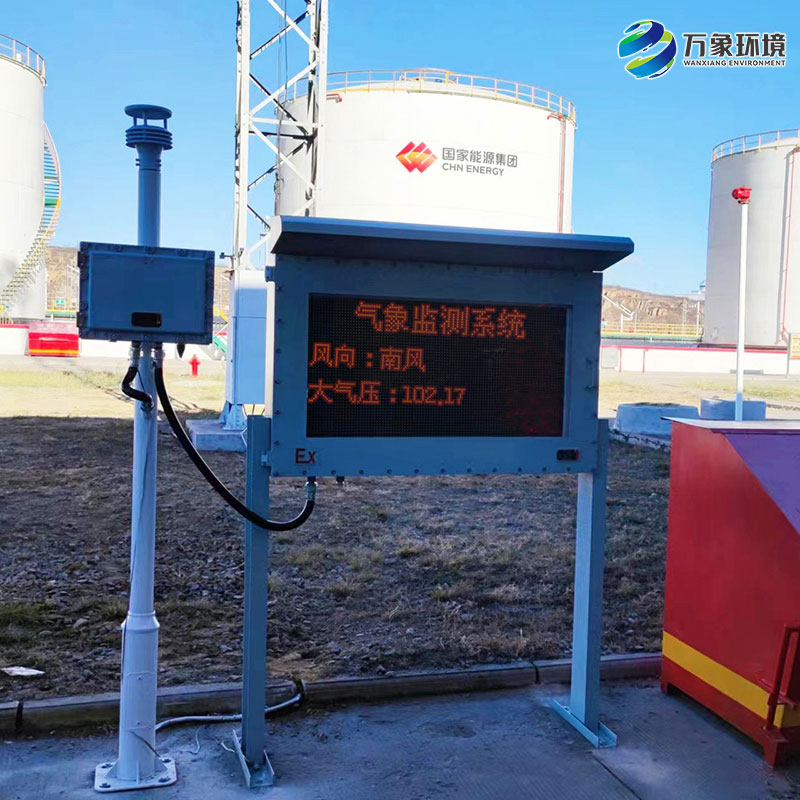 ??鋼鐵廠防爆氣象站，高溫下的氣象監測必備工具！