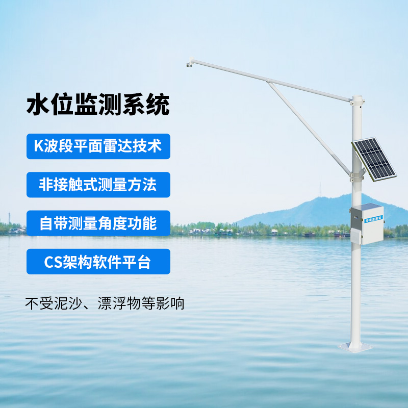 ??雷達(dá)水位監(jiān)測站，在水文監(jiān)測領(lǐng)域獨(dú)樹一幟的原因是什么？