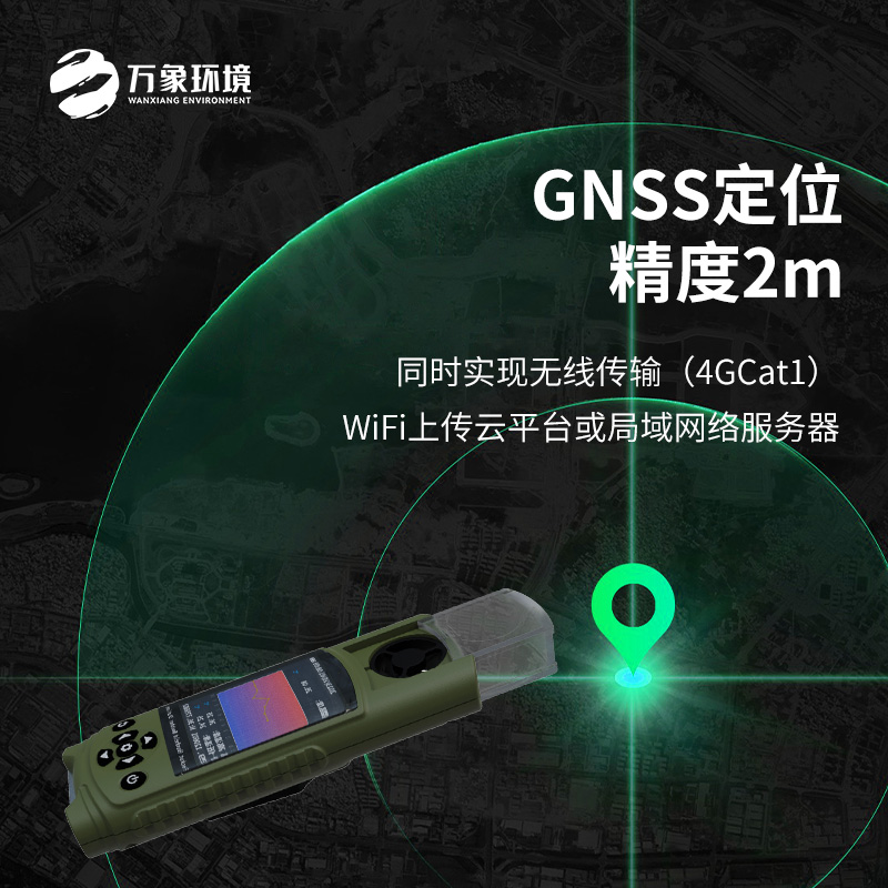 ??應急管理手持氣象儀器，創新袖珍式氣象監測新工具