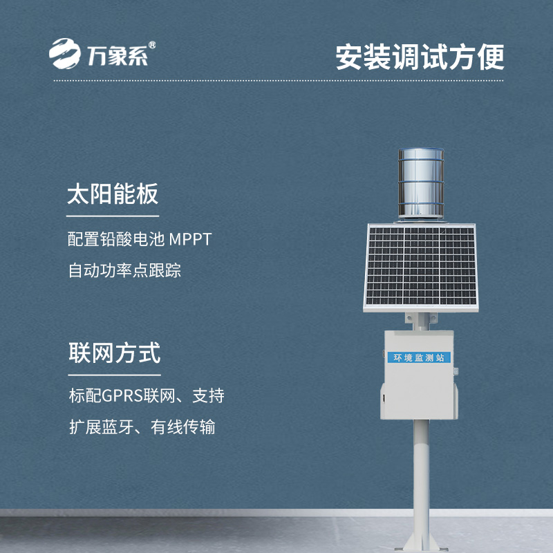 ??自動化雨量監(jiān)測站系統(tǒng)，翻斗式的測量方式更準(zhǔn)確