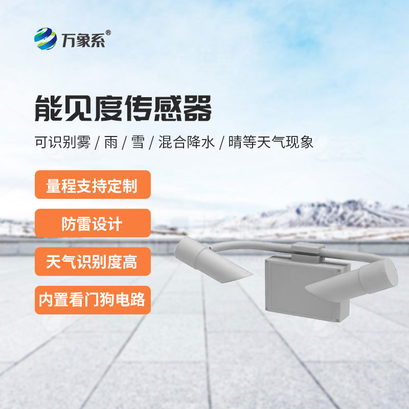 天氣現(xiàn)象儀