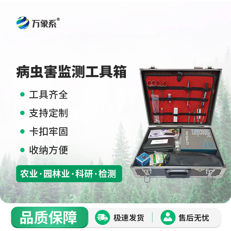 病蟲害監測工具箱