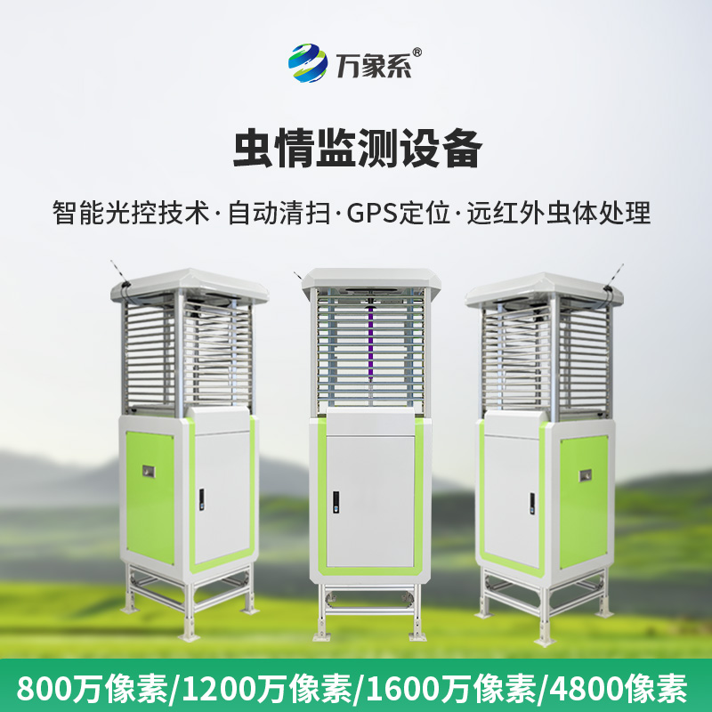 智能識別蟲情測報系統，智能識別技術顛覆傳統植保