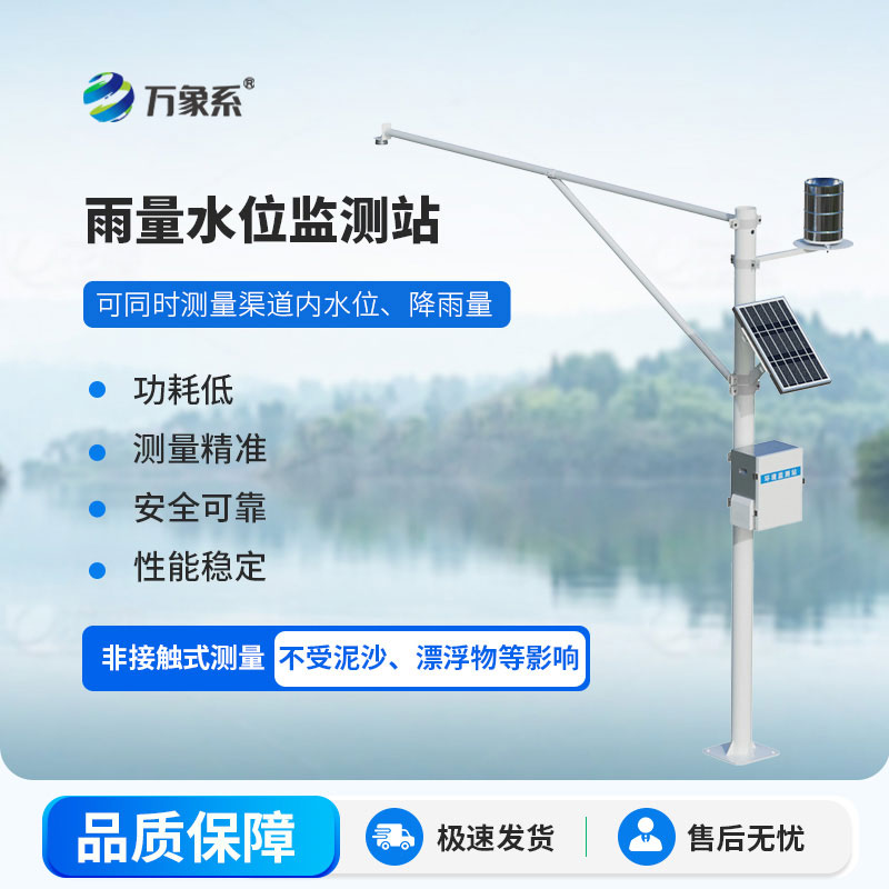 精準感知水雨情！新一代雷達式水位雨量監測站投入使用